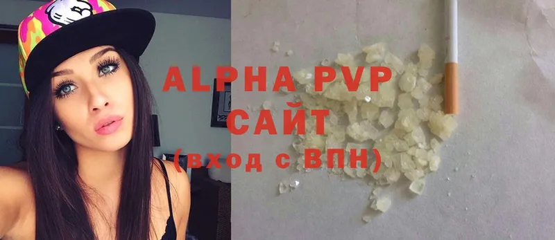 A PVP VHQ Апшеронск