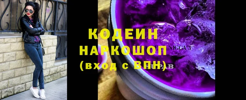 Кодеиновый сироп Lean напиток Lean (лин)  Апшеронск 