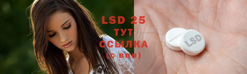 LSD-25 экстази ecstasy  omg маркетплейс  Апшеронск 