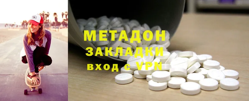 МЕТАДОН methadone  Апшеронск 